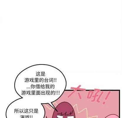第82话 第91页