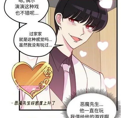 第82话 第96页