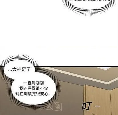 第82话 第97页