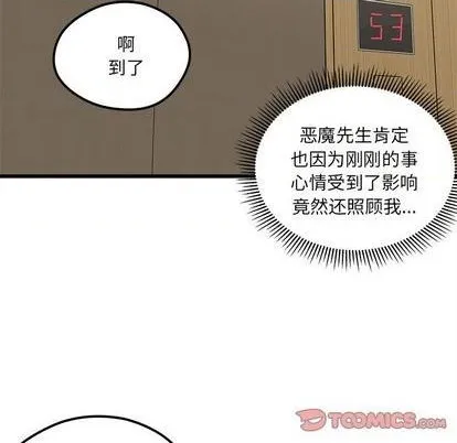 第82话 第98页