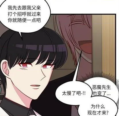第82话 第99页