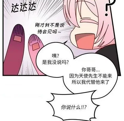 第82话 第101页