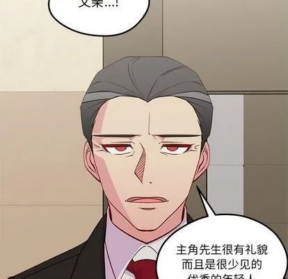 第82话 第106页