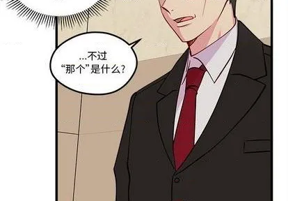 第83话 第2页