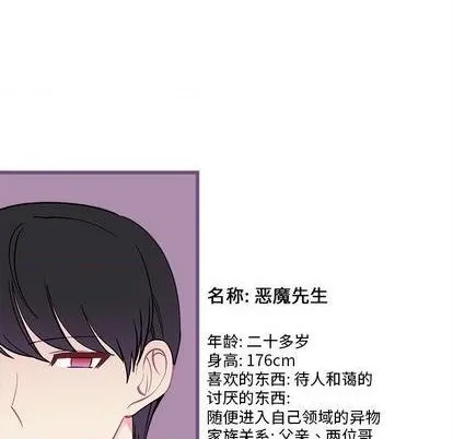 第83话 第7页