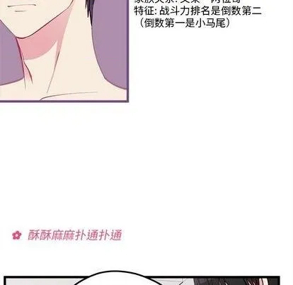 第83话 第8页