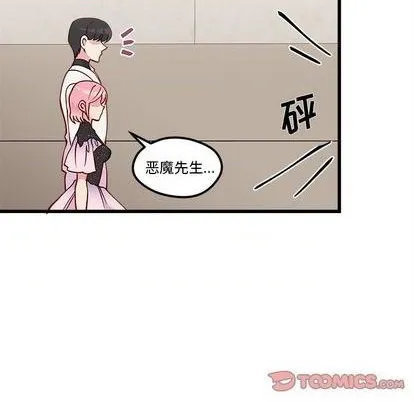 第83话 第21页