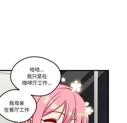 第83话 第42页