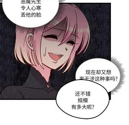 第83话 第44页