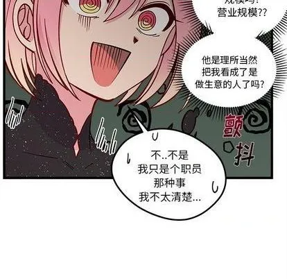 第83话 第48页