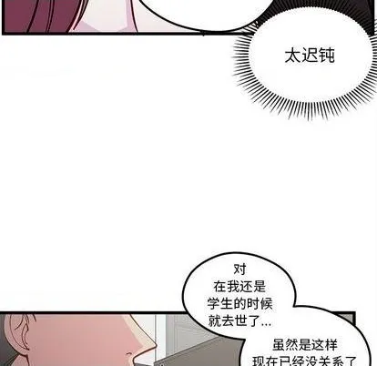 第83话 第53页