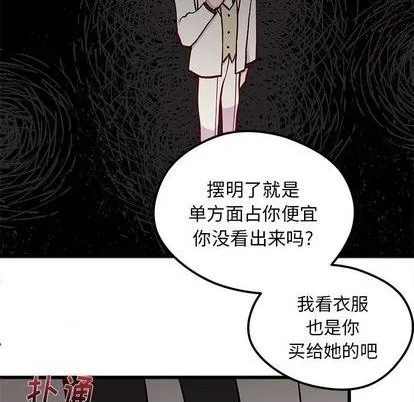 第83话 第59页