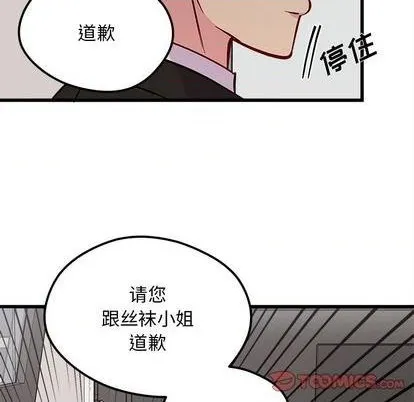 第83话 第69页