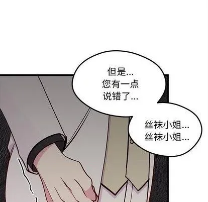第83话 第73页