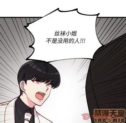 第83话 第75页