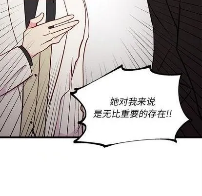 第83话 第76页