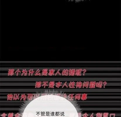 第83话 第84页