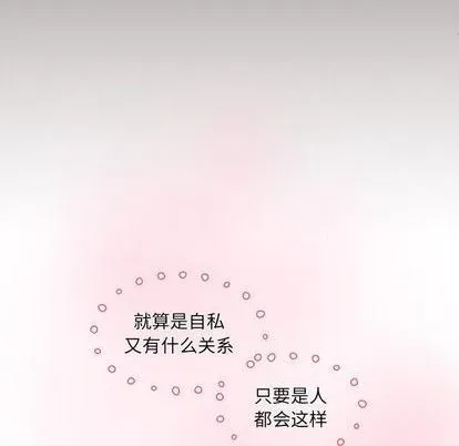 第83话 第88页