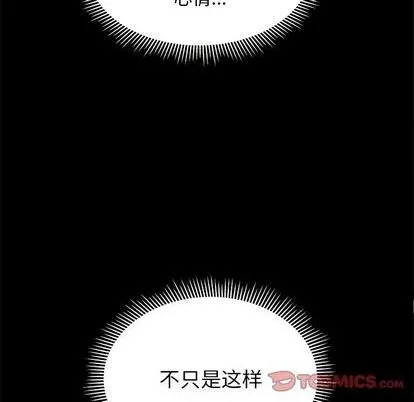 第83话 第93页