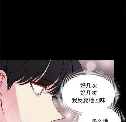 第83话 第97页