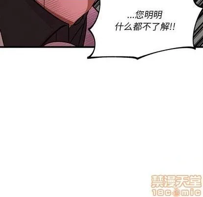 第83话 第100页