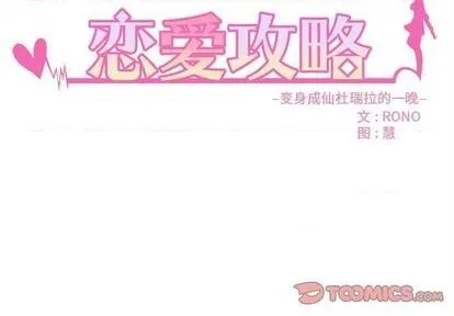 第84话 第2页