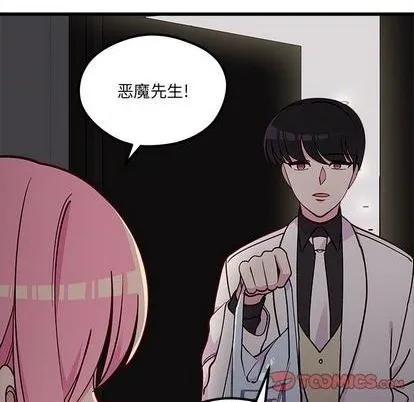 第84话 第8页