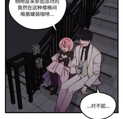第84话 第13页