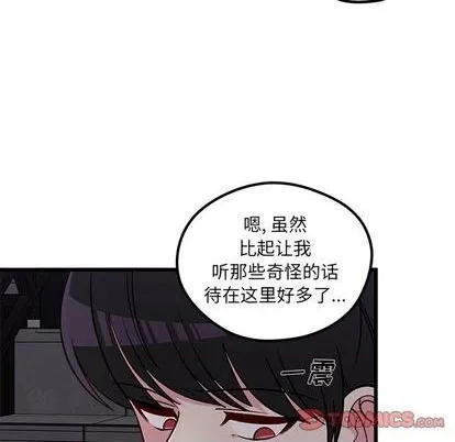 第84话 第14页