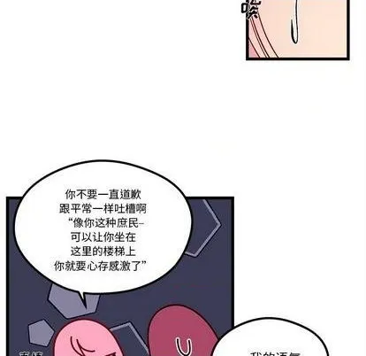 第84话 第23页