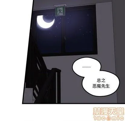 第84话 第25页