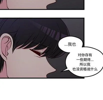第84话 第29页