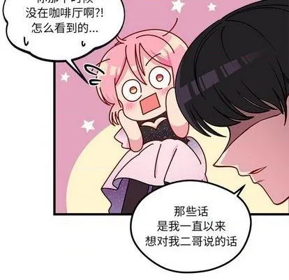 第84话 第34页