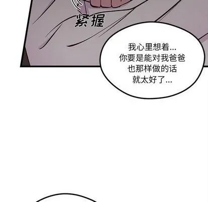 第84话 第37页