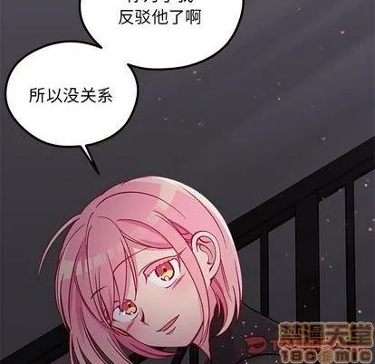 第84话 第50页