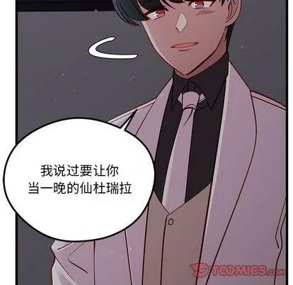 第84话 第68页