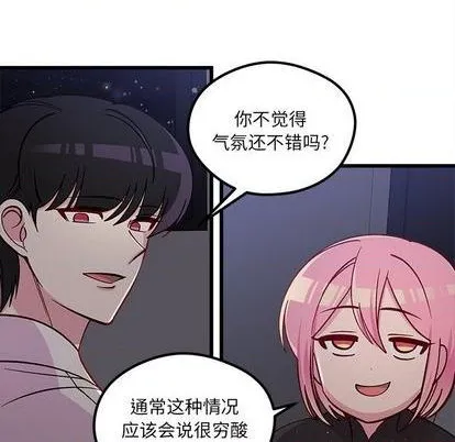 第84话 第73页