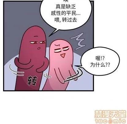 第84话 第75页