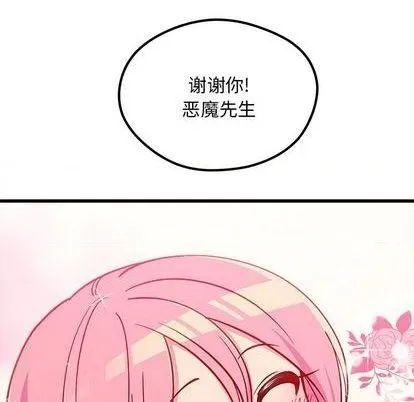 第84话 第84页