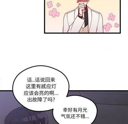 第84话 第88页