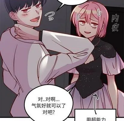第84话 第89页