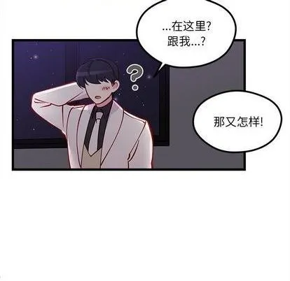 第84话 第93页