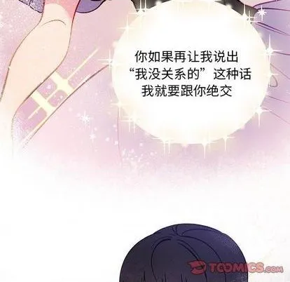 第84话 第104页