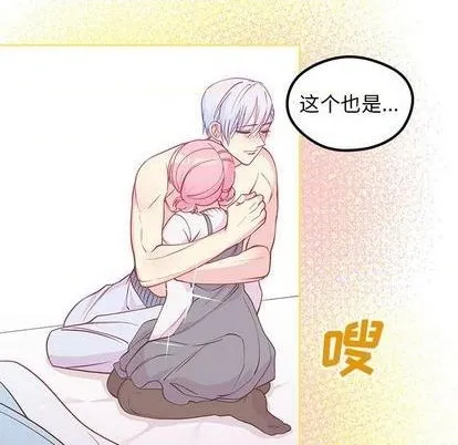 第85话 第6页