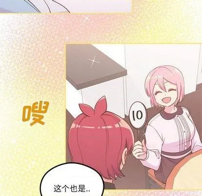 第85话 第7页