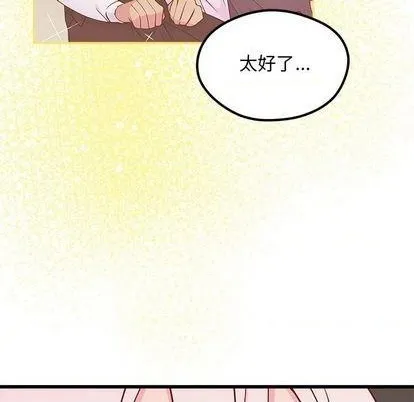 第85话 第9页