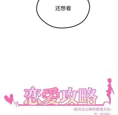 第85话 第11页