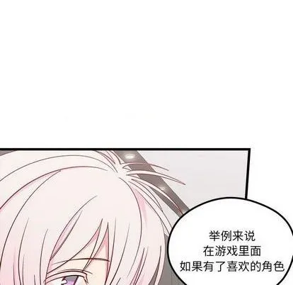 第85话 第21页