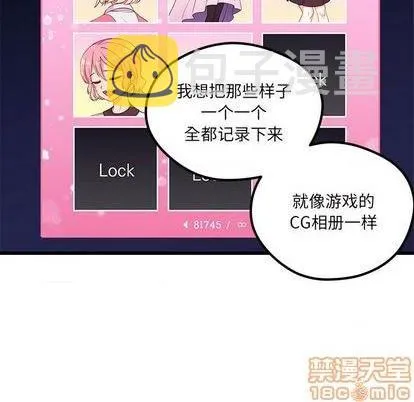 第85话 第25页
