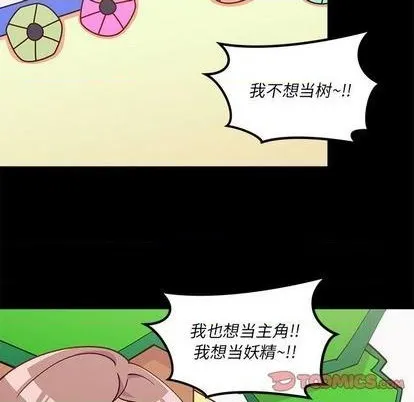 第85话 第38页